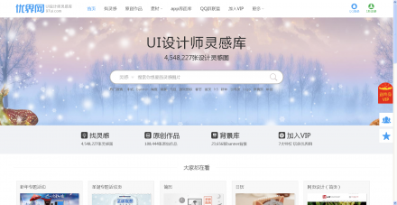 優(yōu)界網